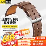 斯泰克适用华为手表表带真皮Watch5/4/4pro/3/GT6/GT5/4/3/pro运动表带腕带男46/48表盘22MM