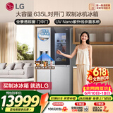 LG635L对开双门电冰箱 智能全自动制冰一体机冰吧 透视窗门中门 风冷无霜节能变频 大容量家用变频  【御冰系列】冰吧透视窗制冰机银S651MB78B