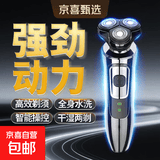 德系剃须刀【飞利浦平替】刮胡刀最新款2026款京东自营电动剃须刀男士生日礼物理发器鼻毛修剪器 【618直降】 4D剃须刀+鼻毛器+鬓发器