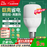 佛山照明灯泡LED节能灯 大功率室内照明15WE27柱形 白光6500K
