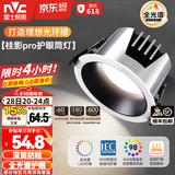 雷士（NVC） LED防眩筒灯射灯嵌入式无主灯家用客厅过道玄关灯服装店洗墙灯 【Ra98全光谱/护眼】桂影pro黑-9W三色