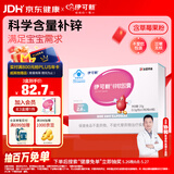 伊可新儿童锌软胶囊 柠檬酸锌液体锌易吸收香甜草莓口味 40粒/盒1岁以上