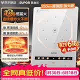 苏泊尔（SUPOR）风火轮系列电磁炉家用连续猛火电陶炉电磁灶电池炉火锅超薄大功率电炉一体大面板电火灶C22-IA865D