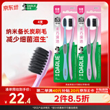 好来（DARLIE）好来(原黑人)炭丝软毛牙刷  深层清洁 护龈 4支装 便携装