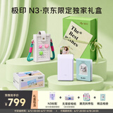 极印口袋照片打印机N3京东独家礼盒  拍立得热升华高清画质AI写真个性水印便携式蓝牙相片打印礼物