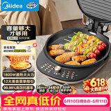 美的（Midea）电饼铛电饼档双面加热多功能悬浮深盘早餐机可拆洗烙饼机大尺寸加大加深电煎烤肉锅煎烤机JKC34S01