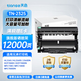 天色DR2350鼓架适用兄弟7080d硒鼓brother DCP7180  7880DN MFC7380 HL2260 2560DN打印机墨盒墨粉阳光旗舰版