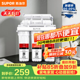 苏泊尔（SUPOR）厨下净水器超滤机家用简约款 0阻垢剂净水机自来水净化器便捷换滤芯台式过滤器2年超滤膜U501