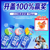 脉动三口味青柠桃子雪柚橘子600ML*15瓶电解质水饮料阿根廷球队限定装