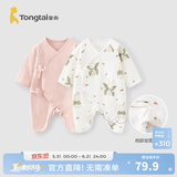 童泰婴儿连体衣新生儿衣服四季0-6月初生宝宝哈衣爬服纯棉内衣2件装 魔法小兔 （四季款） 66cm (建议3-6个月身高60-68cm)