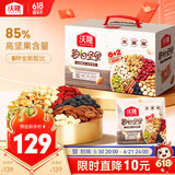 沃隆每日坚果750g/30袋混合坚果礼盒85%坚果占比8种搭配坚果端午礼盒