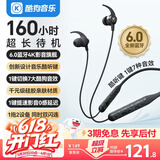 酷狗M3pro新【30小时长续航+7音效定制】6.0蓝牙耳机挂脖式颈挂无线音乐运动跑步游戏降噪音质电量升Y