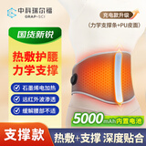 中科瑞尔福充电石墨烯电加热护腰带远红外腰部热敷支撑保暖发热腰带暖宫神器