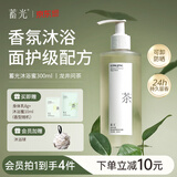 蓄光沐浴蜜氨基酸香氛沐浴液持久留香温和清洁沐浴露(龙井问茶)300ml