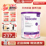 纽康特（Neocate）1+氨基酸配方奶粉澳洲波兰版婴幼儿抗蛋白无乳糖防腹泻拉稀400g 【顶配防敏】澳洲LCP1段 400g*1罐