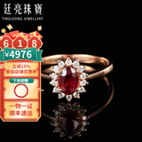 廷亮18K金镶钻石0.6ct天然鸽血红红宝石戒指戴妃款缅甸莫桑 0.6克拉定制