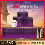 欧莱雅黑精华面膜补水15片保湿抗皱提亮护肤品化妆品生日礼物