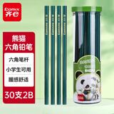 齐心(Comix)30支2B铅笔经典款绿杆学生书写考试铅笔小学生专用PDMP0079学生开学礼物