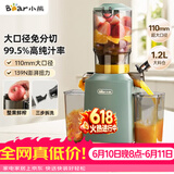 小熊（Bear）【价保618】榨汁机 原汁机渣汁分离 多功能家用全自动冰淇淋 果汁橙汁压榨器果蔬机110mm口径F02E3