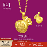 周生生锦鲤鲤鱼福字钱袋黄金吊坠 生生有礼男女款足金挂坠 73537P计价 4.26克(含工费100元)