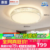 惠普轻奢led吸顶灯普瑞护眼水晶卧室书房房间中山灯具 臻之光
