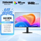 AOC 27英寸2K 144Hz 高刷护眼办公 IPS HDR 6轴调色 每台出厂校色 低蓝光不闪 电竞电脑显示器Q27G51F