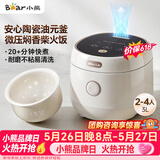 小熊（Bear）【价保618】电饭煲 2-3人陶瓷油不粘电饭锅 一键快煮智能预约耐磨多功能米饭锅升级款3L DFB-C30L3