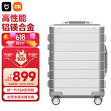 小米行李箱20英寸铝镁合金拉杆箱金属旅行箱高端商务密码箱银色