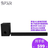 梦浪回音壁挂电视音响客厅家庭影院电脑音箱投影仪蓝牙USB播放器长条形音箱重低音炮MC8001 HDMI回音壁无线低音炮