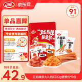卫龙 辣条 大面筋 小面筋 亲嘴烧香辣味辣条混合装大礼包1300g/约91包