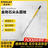 史丹利（STANLEY）锉刀金刚石尖头圆锉4x160mm 22-332-23