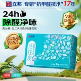 立邦活性炭变色款炭包新房新车除甲醛去异味快速除醛净味碳包1kg