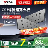 公牛（BULL）G57超薄开关插座面板全屋套装远山灰蝶翼大师多孔插座5孔墙壁暗装 二十孔插座【远山灰】（118型）
