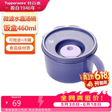 特百惠（Tupperware）微波460ml水晶汤碗可加热学生上班族便携野餐露营饭盒单个玄墨蓝