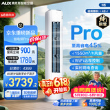 奥克斯空调【价保618】省电侠Pro 大3匹 新一级能效变频冷暖 铜管 客厅防直吹 KFR-72LW/BpR3GQS1-P(B1)