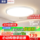 惠普护眼卧室吸顶灯简约led极简超薄普瑞中山灯具房间灯 臻之光包安装