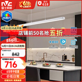 雷士（NVC）LED餐吊灯一字灯简约餐吊餐厅智控全光谱北欧现代未来光
