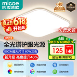 四季沐歌（MICOE）护眼卧室吸顶灯简约led极简超薄中山灯具房间主灯