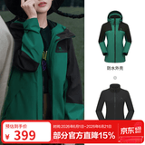 骆驼（CAMEL）三合一冲锋衣户外登山服防风防水保暖潮牌运动外套 A1W131118，深渊绿/黑色，女 S