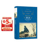 文学名著·经典译林：变色龙契诃夫中短篇小说集（新版）