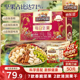 三只松鼠每日坚果750g30袋独立包装腰果开心果干休闲零食礼包端午团购送礼