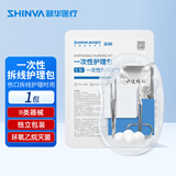 新华医疗（shinva）一次性拆线护理包医用无菌碘伏棉球剪刀术后拆线用【拆线包*1盒】