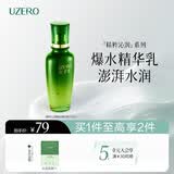 优资莱（UZERO） 绿茶籽精粹沁润爆水鲜萃沁肌保湿乳补水滋润国货护肤品120ml 精粹沁润爆水乳