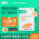 小宠肠胃宝宠物猫咪狗狗益生菌呕吐拉稀好粮伴侣 5g*10包