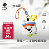 babycare户外便携包零钱包收纳包花露水驱蚊香囊钥匙扣宝宝挂件植萃精油包