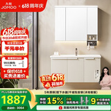 九牧（JOMOO）浴室柜 陶瓷一体盆铝合金智能洗手盆柜组合100cm A2750-76AT-Z1