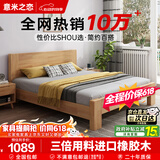 意米之恋橡胶木实木床大板床1.35m*2m床+10cm椰棕床垫包安装DBA-03 (套装)