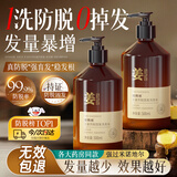 维特丝防脱洗发水生姜固发侧柏叶育控油去屑持久蓬松洗头膏露男女士专用