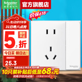 施耐德开关插座面板 皓呈奶油白色暗装五孔插座 二三插86型墙壁插座 五孔带单控（可分控灯） 开关
