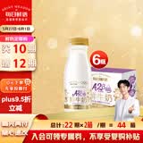 每日鲜语A2β-酪蛋白鲜牛奶185ml*6瓶定期购定期配送到家